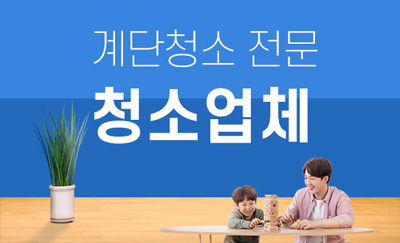 청도 누수탐지·피해복구 전문